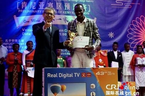 中國僑網(wǎng)來自內(nèi)羅畢大學(xué)的莫英澤獲得冠軍。攝影:中國國際廣播電臺記者 楊瓊