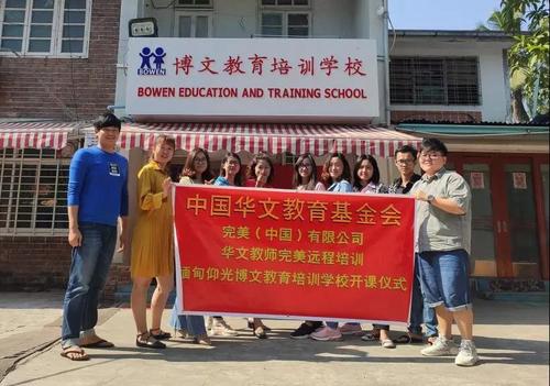 中國(guó)僑網(wǎng)(圖片來源:中國(guó)華文教育基金會(huì))