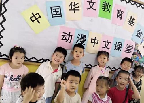 中國僑網(wǎng)(圖片來源:中國華文教育基金會)