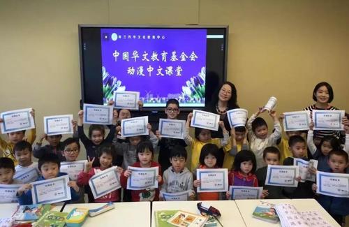 中國(guó)僑網(wǎng)(圖片來(lái)源:中國(guó)華文教育基金會(huì))