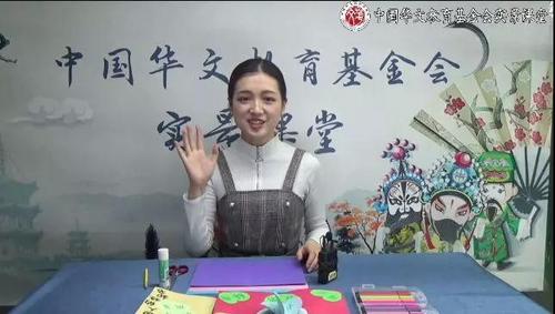 中國(guó)僑網(wǎng)(圖片來源:中國(guó)華文教育基金會(huì))