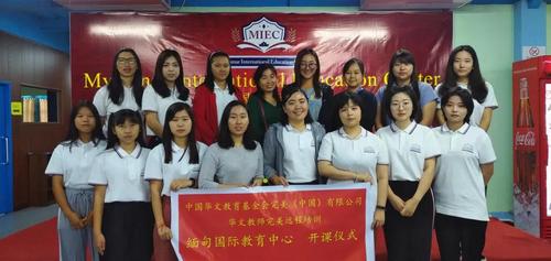 中國(guó)僑網(wǎng)(圖片來(lái)源:中國(guó)華文教育基金會(huì))