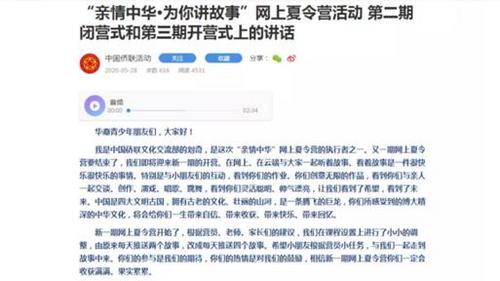 中國僑網(wǎng)圖片來源:南京市僑聯(lián)網(wǎng)站