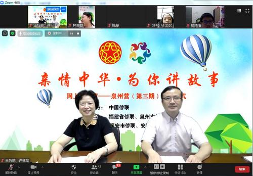 中國(guó)僑網(wǎng)(圖片來源:泉州市僑聯(lián))