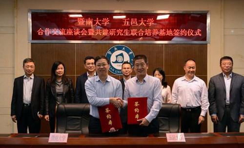 中國(guó)僑網(wǎng)暨南大學(xué)與五邑大學(xué)簽訂共建研究生聯(lián)合培養(yǎng)基地協(xié)議(圖片來(lái)源:暨南大學(xué)新聞網(wǎng))