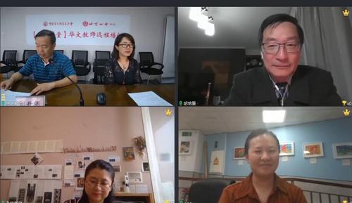 中國(guó)僑網(wǎng)(圖片來(lái)源:中國(guó)華文教育基金會(huì))