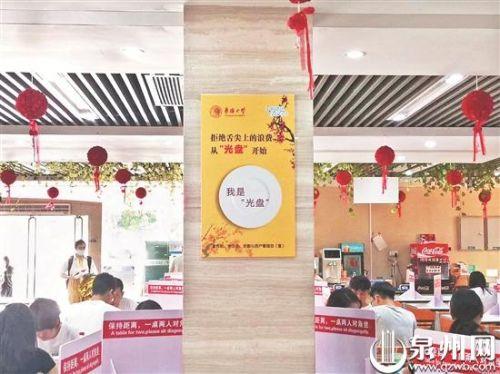 中國僑網(wǎng)校園內(nèi)隨處可見宣傳節(jié)約的標(biāo)語