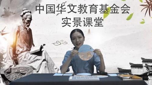 中國僑網(wǎng)(圖片來源:中國華文教育基金會)