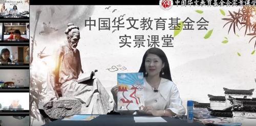 中國(guó)僑網(wǎng)(圖片來源:中國(guó)華文教育基金會(huì))