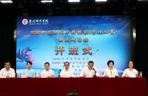 中國僑網(wǎng)(圖片來源:福建省統(tǒng)戰(zhàn)部)