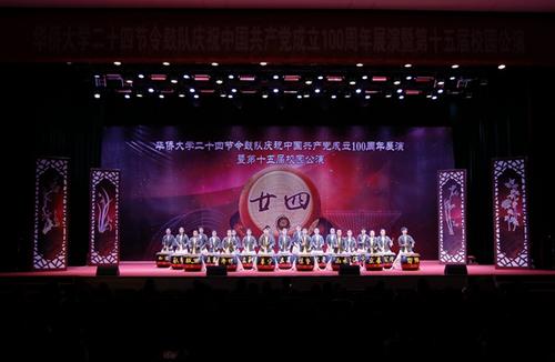 中國(guó)僑網(wǎng)(圖片來(lái)源:華僑大學(xué)網(wǎng)站/記者 劉沛)