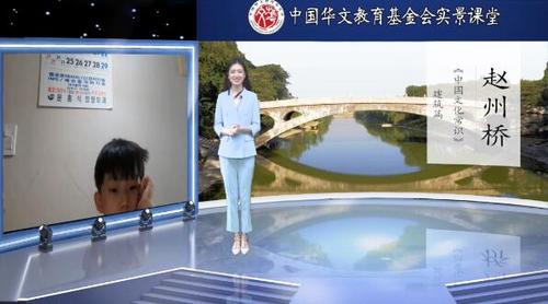 中國僑網(wǎng)(圖片來源:中國華文教育基金會)