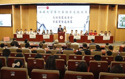 中國(guó)僑網(wǎng)比賽現(xiàn)場(chǎng)。(圖片來(lái)源:華僑大學(xué)網(wǎng)站)