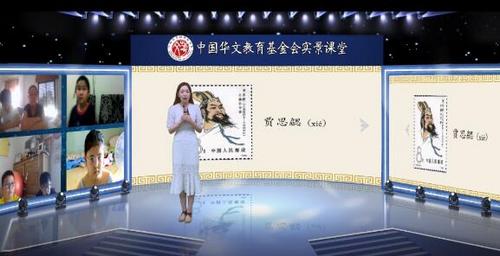 中國(guó)僑網(wǎng)(圖片來(lái)源:中國(guó)華文教育基金會(huì))