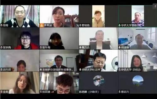 中國僑網(wǎng)(圖片來源:華僑大學(xué)網(wǎng)站)