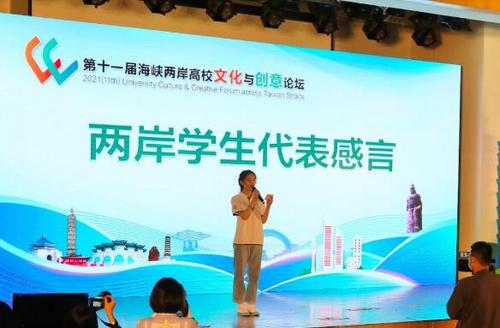 中國僑網(wǎng)兩岸學(xué)生代表發(fā)表感言(華僑大學(xué)/吳婉芳 圖)
