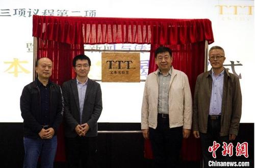 中國僑網(wǎng)暨南大學(xué)文本實驗室揭牌 暨南大學(xué)供圖