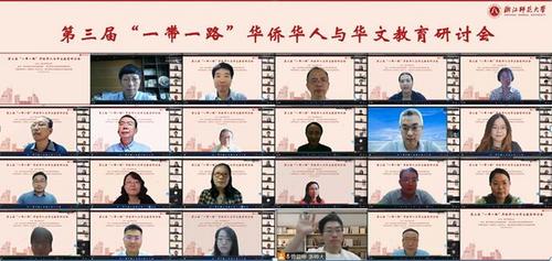 中國僑網(wǎng)會議合影(浙江師范大學(xué)國際學(xué)院 林瑀歡 攝)