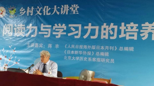 中國僑網蔣豐在蒼南縣礬山第一中學做題為“閱讀力和學習力的培養(yǎng)”的講演