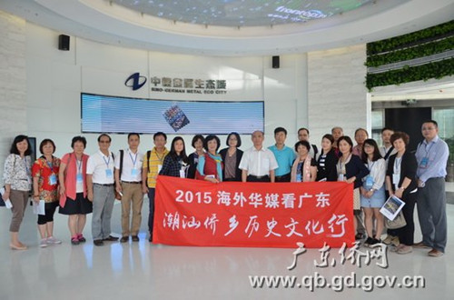 在中德金屬生態(tài)城合影留念