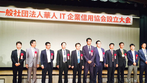 (日本新華僑報網(wǎng))