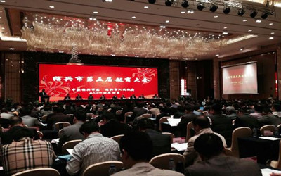 圖為紹興市召開第五屆越商大會(huì)