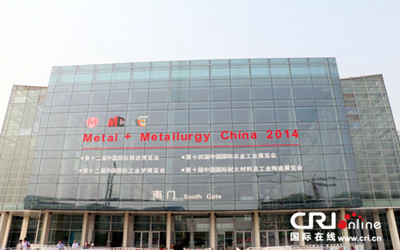 “第十二屆中國(guó)國(guó)際鑄造博覽會(huì)”在國(guó)展新館落下帷幕。(國(guó)際在線/丁潔帥