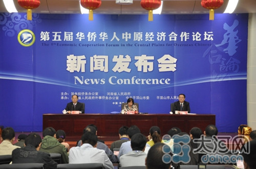 中國僑網第五屆華合論壇新聞發(fā)布會召開