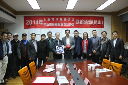 中國(guó)僑網(wǎng)上海華商會(huì)嘉賓和昆山僑商會(huì)會(huì)后合影