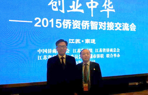 中國(guó)僑網(wǎng)中國(guó)僑聯(lián)副主席李卓彬和江西省僑聯(lián)副主席于集華(右)出席“創(chuàng)業(yè)中華”—2015僑資僑智對(duì)接會(huì)。