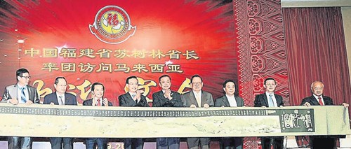 中國福建省政府代表團贈送“清明上河圖”
