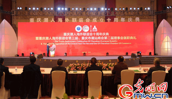 重慶潮人海外聯(lián)誼會(huì)十周年慶典現(xiàn)場(chǎng)