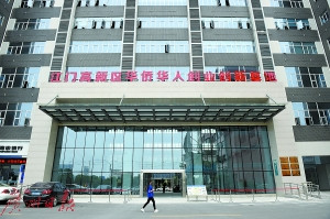 江門高新區(qū)華僑華人創(chuàng)業(yè)創(chuàng)新基地。廣州日報記者陳楓攝