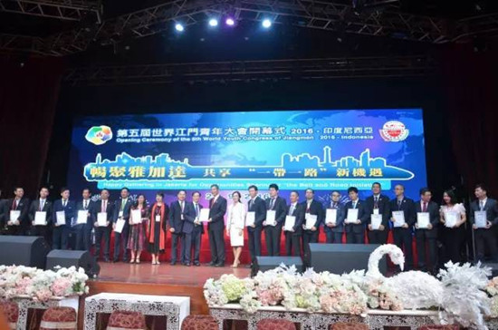 全球華僑華人天使投資聯(lián)盟