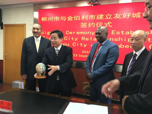 湖南省郴州市與南非金伯利市締結(jié)友好城市