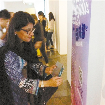 巴基斯坦駐成都總領(lǐng)事阿姆娜·博魯什用手機(jī)掃描“家在成都”微信號(hào)二維碼