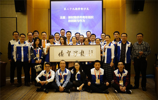 中國(guó)僑網(wǎng)合影留念