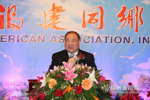 中國僑網陳清泉出席美國福建同鄉(xiāng)會交流活動