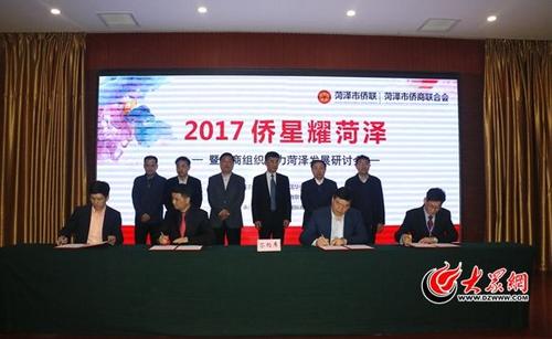 中國(guó)僑網(wǎng)友好僑商會(huì)戰(zhàn)略合作意向簽約儀式