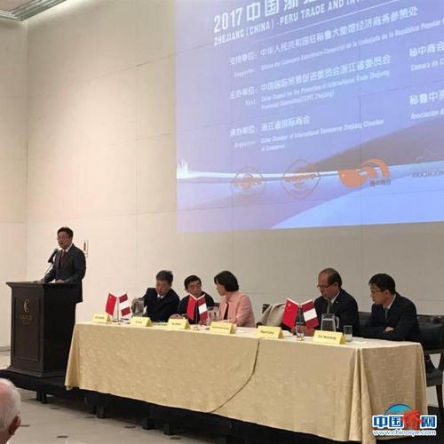 中國(guó)僑網(wǎng)2017中國(guó)浙江—秘魯貿(mào)易投資洽談會(huì)現(xiàn)場(chǎng)