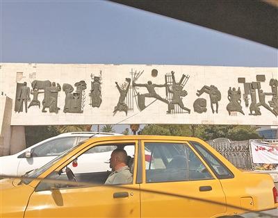 中國(guó)僑網(wǎng)巴格達(dá)市中心的解放廣場(chǎng)。