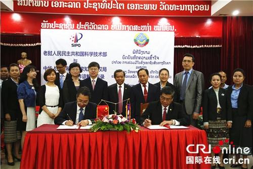 中國(guó)僑網(wǎng)中老首份知識(shí)產(chǎn)權(quán)領(lǐng)域合作諒解備忘錄在萬(wàn)象簽署