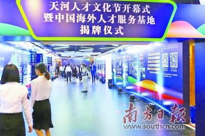 中國僑網(wǎng)2018天河人才文化節(jié)開幕,天河人才港將打造成不同于一般雙創(chuàng)服務(wù)園區(qū)的國際化人才服務(wù)平臺。劉力勤 攝