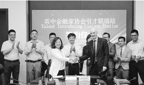 中國(guó)僑網(wǎng)英中金融家協(xié)會(huì)引才聯(lián)絡(luò)站簽約儀式