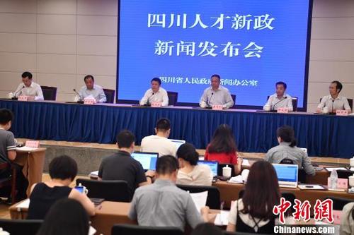 中國僑網(wǎng)四川人才新政發(fā)布會現(xiàn)場。 張浪 攝