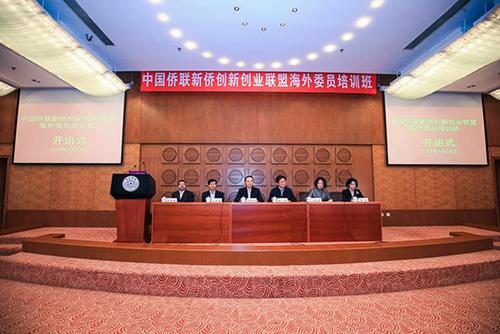 中國(guó)僑網(wǎng)活動(dòng)現(xiàn)場(chǎng)