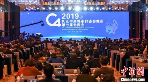 中國僑網(wǎng)長江中游城市群省會城市第七屆會商會現(xiàn)場?!$娦馈z