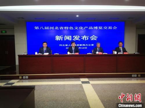 中國(guó)僑網(wǎng)第八屆河北省特色文化產(chǎn)品博覽交易會(huì)新聞發(fā)布會(huì)現(xiàn)場(chǎng)。 李曉偉 攝