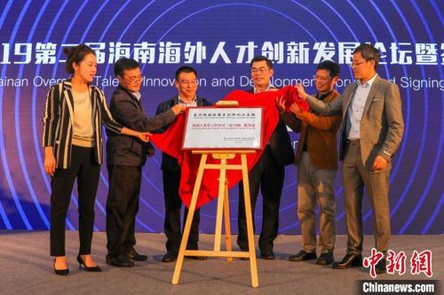 中國僑網(wǎng)圖為外國人來華工作許可(復興城)服務站揭牌。主辦方 供圖