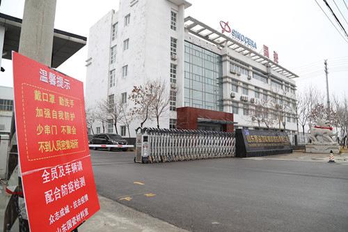 中國僑網山東國瓷功能材料股份有限公司積極做好檢疫工作。(東營市僑聯(lián))